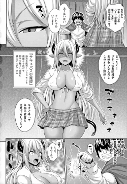 Page 2 of Mesu Ochi Haiboku Shoujo