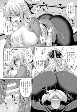 Page 76 of Mesu Ochi Haiboku Shoujo