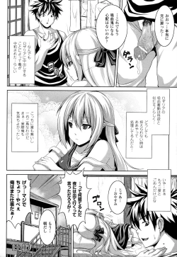 Page 104 of Zecchou Shoujo