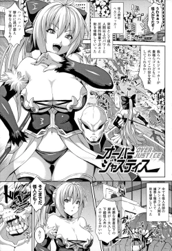 Page 1 of Zecchou Shoujo