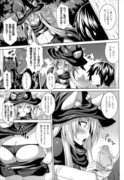 Page 39 of Zecchou Shoujo