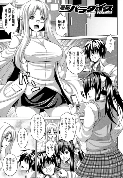 Page 53 of Zecchou Shoujo