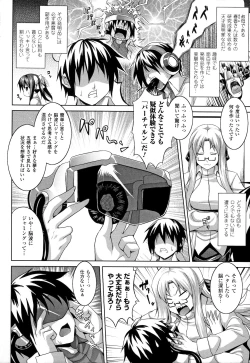 Page 54 of Zecchou Shoujo