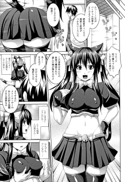 Page 55 of Zecchou Shoujo