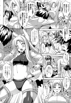 Page 60 of Zecchou Shoujo