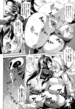 Page 68 of Zecchou Shoujo