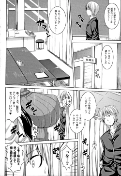 Page 72 of Zecchou Shoujo