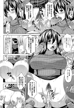 Page 74 of Zecchou Shoujo