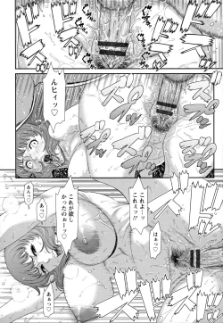 Page 14 of Iregui Ochita Tsuma-tachi