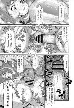 Page 17 of Iregui Ochita Tsuma-tachi