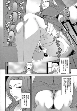 Page 26 of Iregui Ochita Tsuma-tachi