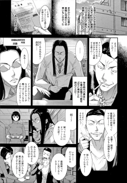 Page 27 of Iregui Ochita Tsuma-tachi