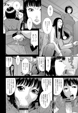 Page 28 of Iregui Ochita Tsuma-tachi