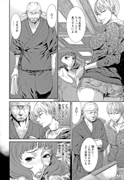 Page 2 of Iregui Ochita Tsuma-tachi