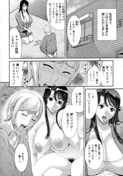 Page 46 of Iregui Ochita Tsuma-tachi