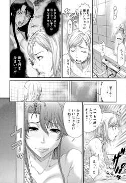 Page 50 of Iregui Ochita Tsuma-tachi