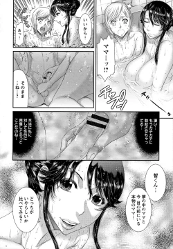Page 52 of Iregui Ochita Tsuma-tachi