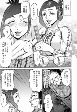 Page 23 of Saimin Kyousei Love Love Tanetsuke