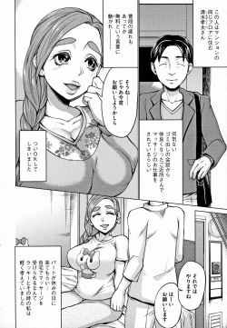 Page 34 of Saimin Kyousei Love Love Tanetsuke