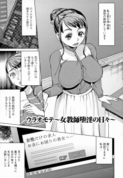 Page 49 of Saimin Kyousei Love Love Tanetsuke