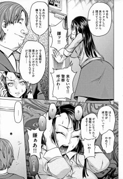 Page 5 of Saimin Kyousei Love Love Tanetsuke