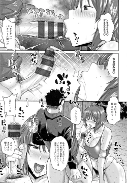 Page 142 of Koubi no Ojikan