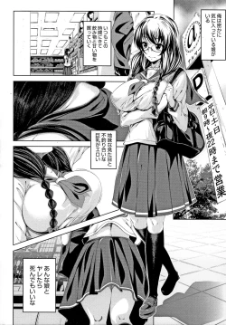Page 111 of Koi yori Saki ni