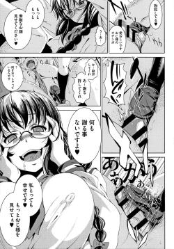 Page 121 of Koi yori Saki ni