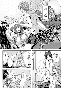 Page 2 of Koi yori Saki ni