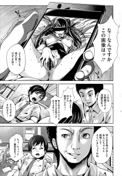 Page 61 of Koi yori Saki ni