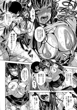 Page 80 of Koi yori Saki ni