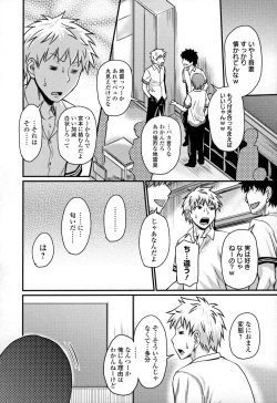 Page 28 of Mure Mesu Noukou Sumeru