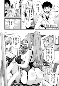 Page 102 of Jun'ai Mellow - Pure Love Mellow