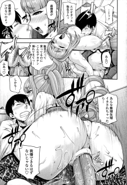 Page 119 of Jun'ai Mellow - Pure Love Mellow