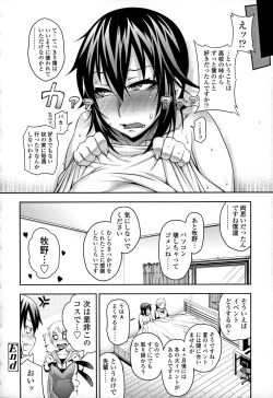 Page 22 of Jun'ai Mellow - Pure Love Mellow