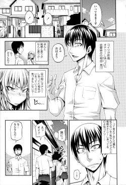 Page 25 of Jun'ai Mellow - Pure Love Mellow