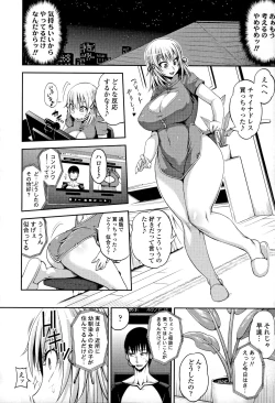 Page 28 of Jun'ai Mellow - Pure Love Mellow