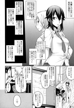 Page 2 of Jun'ai Mellow - Pure Love Mellow