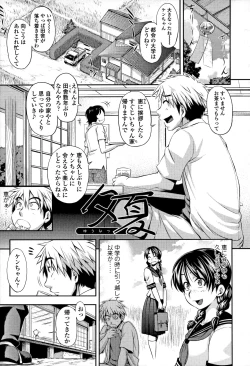 Page 49 of Jun'ai Mellow - Pure Love Mellow