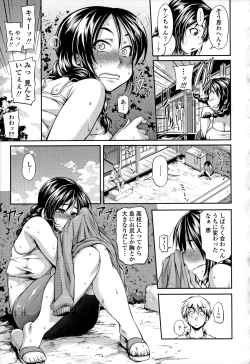 Page 53 of Jun'ai Mellow - Pure Love Mellow