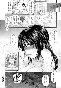 Page 72 of Jun'ai Mellow - Pure Love Mellow