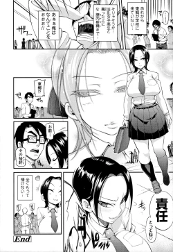 Page 96 of Jun'ai Mellow - Pure Love Mellow