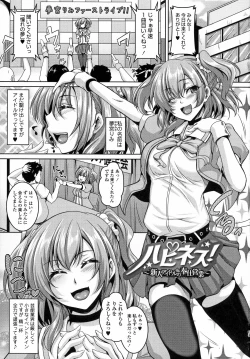 Page 1 of Mesu Ana Choukyou Shiiku