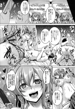 Page 24 of Mesu Ana Choukyou Shiiku