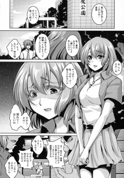 Page 29 of Mesu Ana Choukyou Shiiku