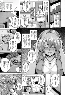 Page 32 of Mesu Ana Choukyou Shiiku