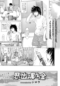 Page 1 of COMIC Tenma 2011-09