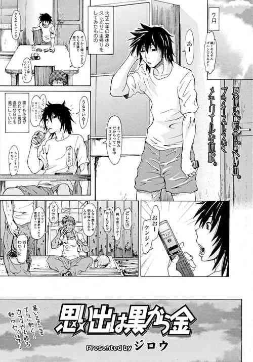 Download COMIC Tenma 2011-09
