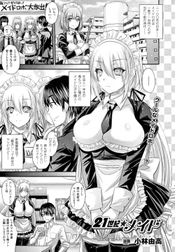 Page 1 of 21 Seiki Maid
