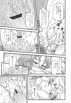 Page 17 of COMIC Tenma 2011-11